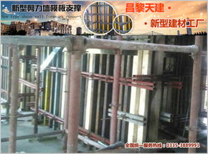 昌黎天建發布新型建筑模板支撐技術指南，引領行業革新