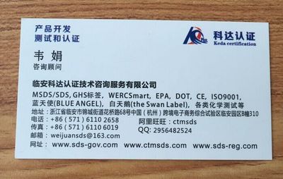 鹽城、泰州、連云港地區(qū)消防滅火器MSDS/SDS編制技術(shù)咨詢服務(wù)詳解