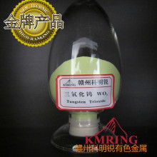  安化縣眾鑫粉末冶金廠 主營(yíng) 鎢鋼廢料 三氧化鎢